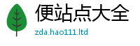 2025新门正版免费资本虽2025年正版资料免费最新版本大全